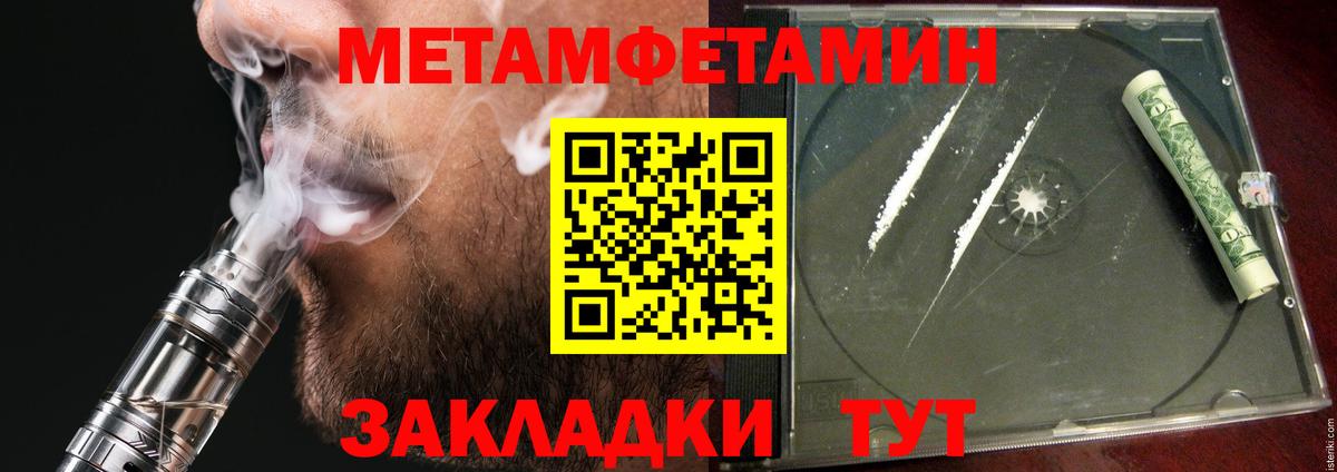 Славянск-на-Кубани  Амфетамин 97%  Амфетамин  АМФЕТАМИН  Вход с VPN 