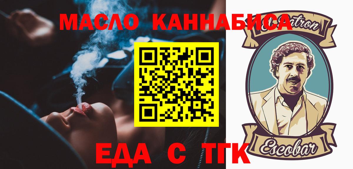 Славянск-на-Кубани  Canna-Cookies марихуана  Вход с VPN 