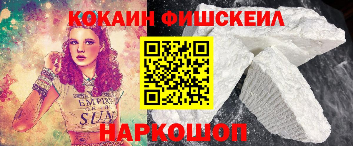 COCAIN  Вход с VPN  Славянск-на-Кубани  КОКАИН 97% 