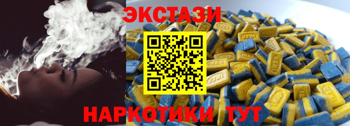 Славянск-на-Кубани  Ecstasy  Вход с VPN  Экстази 280мг  Экстази VHQ 