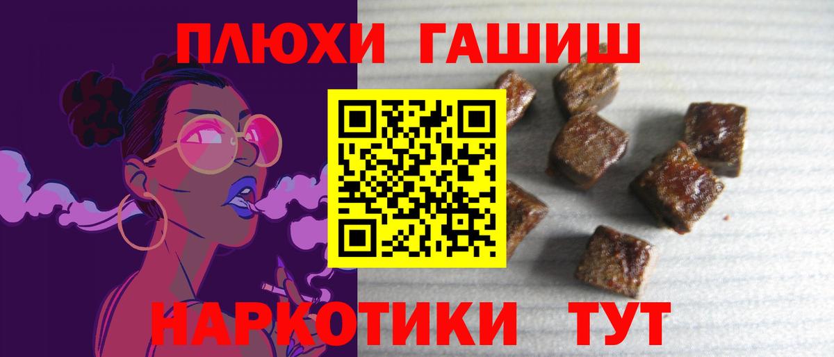 Гашиш VHQ  Вход с VPN  Славянск-на-Кубани 
