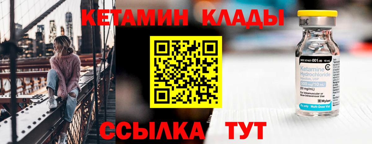 Кетамин ketamine  Вход с VPN  Кетамин ketamine  Славянск-на-Кубани 