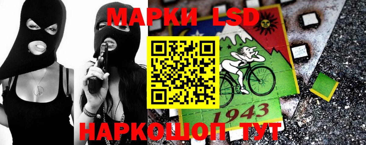 Славянск-на-Кубани  Лсд 25 экстази ecstasy  ЛСД экстази кислота  ЛСД экстази  Вход с VPN 