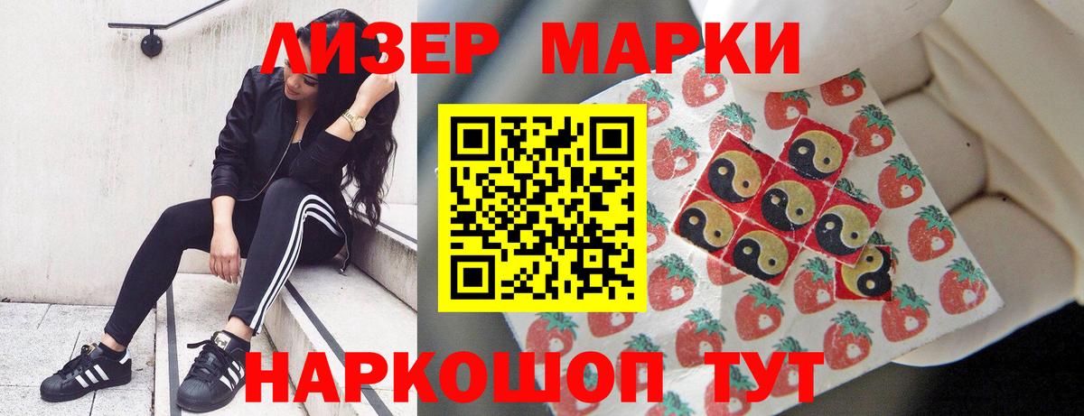 LSD-25 экстази кислота Славянск-на-Кубани
