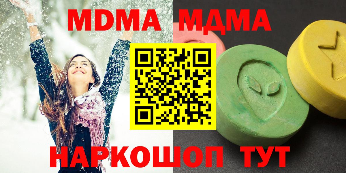 MDMA Molly Славянск-на-Кубани