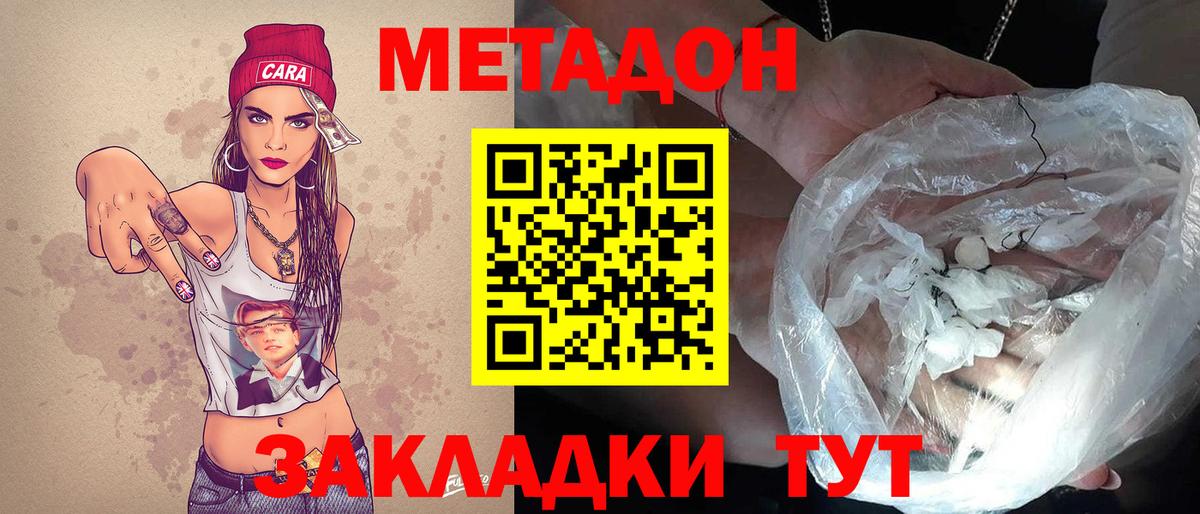 shop состав  МЕТАДОН VHQ  Вход с VPN  Славянск-на-Кубани  Метадон VHQ 