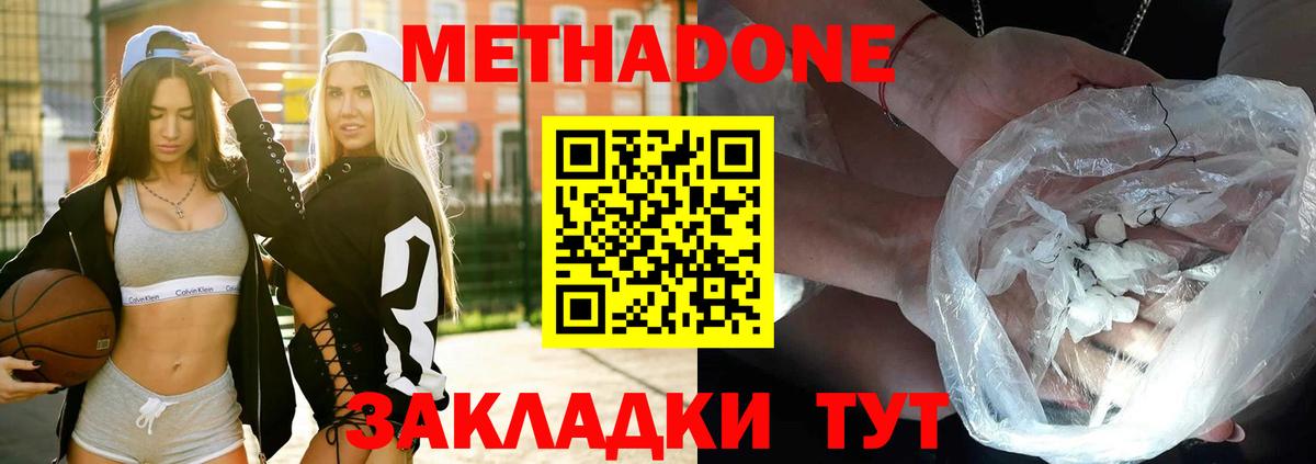 МЕТАДОН мёд Славянск-на-Кубани
