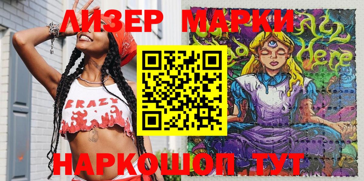 Славянск-на-Кубани  Марки NBOMe 1,8мг  Марки NBOMe 1,8мг  Вход с VPN 