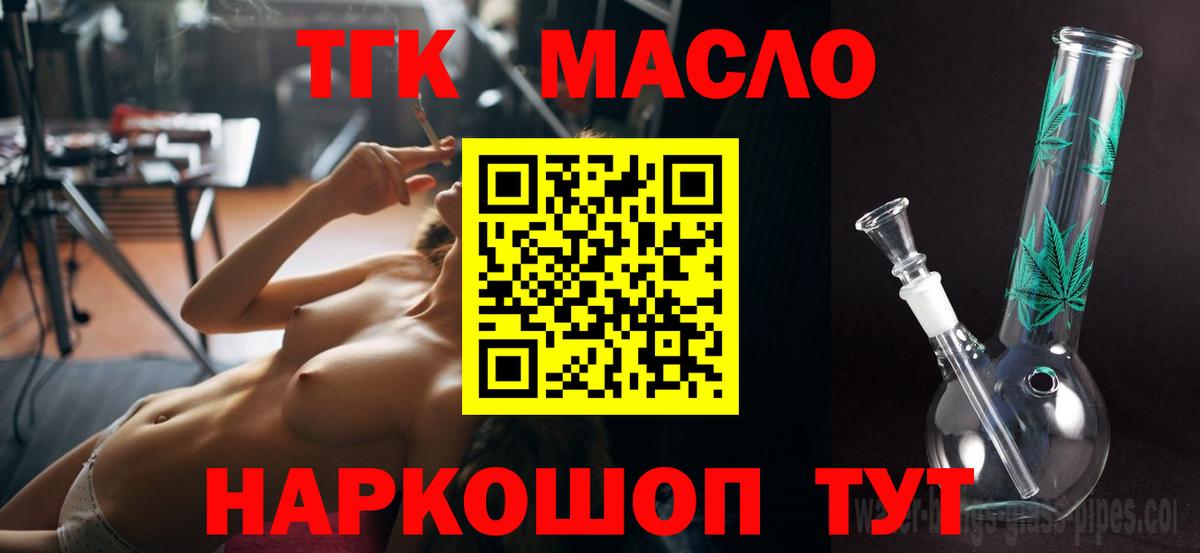 ТГК жижа  ТГК гашишное масло  наркотики  МЕГА как войти  Вход с VPN  Славянск-на-Кубани 