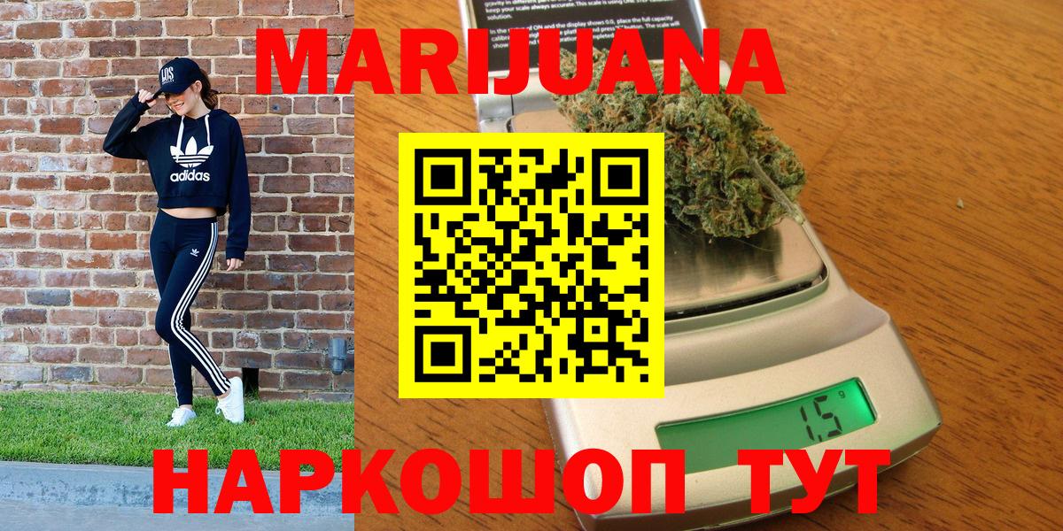 Шишки марихуана THC 21% Славянск-на-Кубани